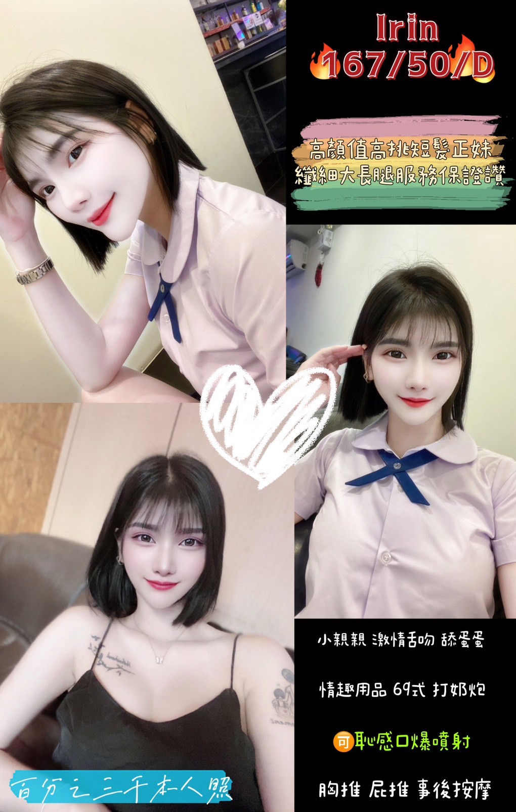 巨乳 基隆定點 南心 158/34D/22 幼教兼職